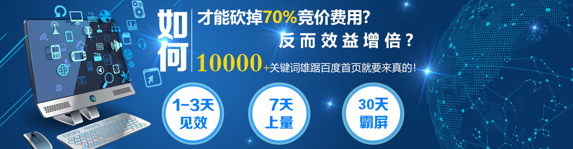 新建sem竞价