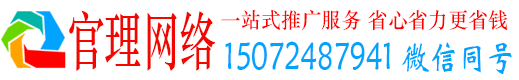 新建官理百度推广代理